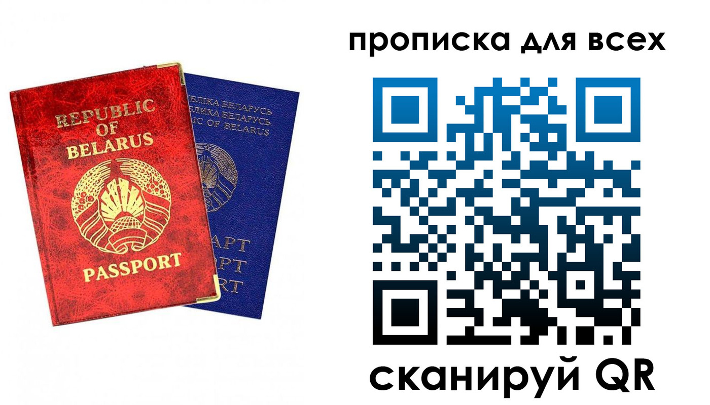 прописка ребенка в Угличе