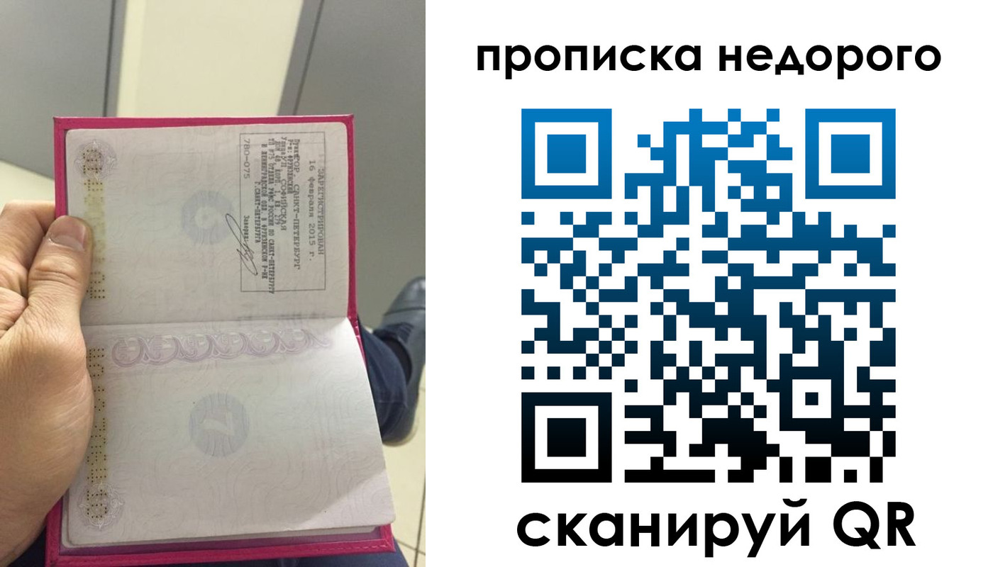 временная прописка в Угличе