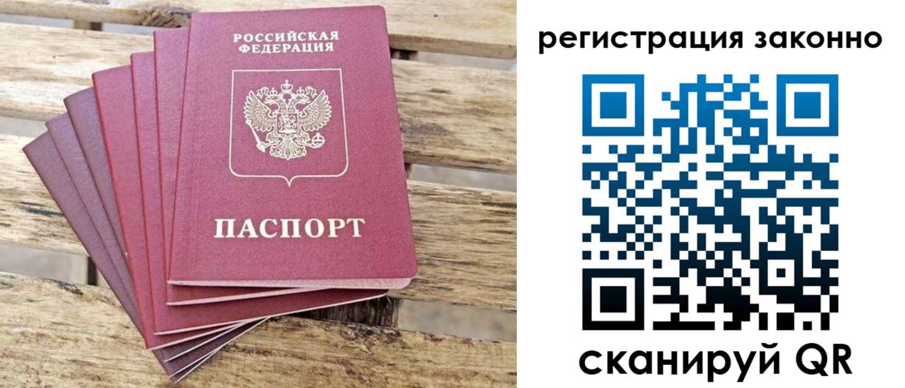 купить прописку в Угличе