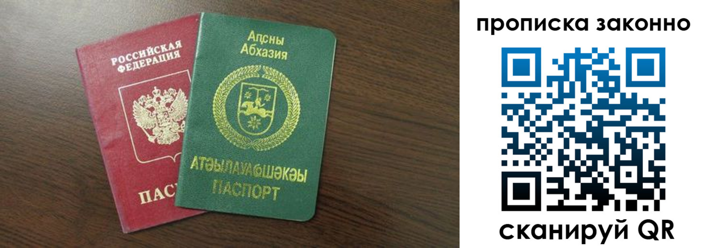 прописка законно в Угличе
