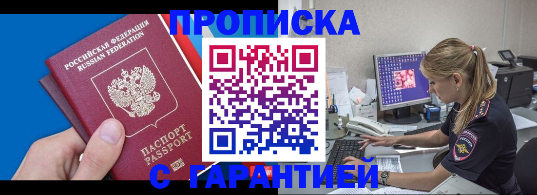 временная регистрация для школы в Угличе