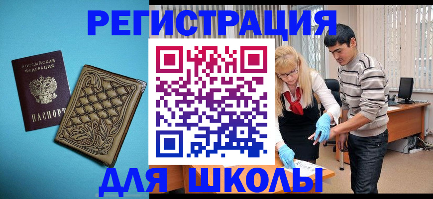 где прописаться в Угличе