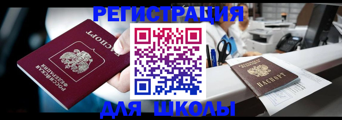 прописка 2025 в Угличе