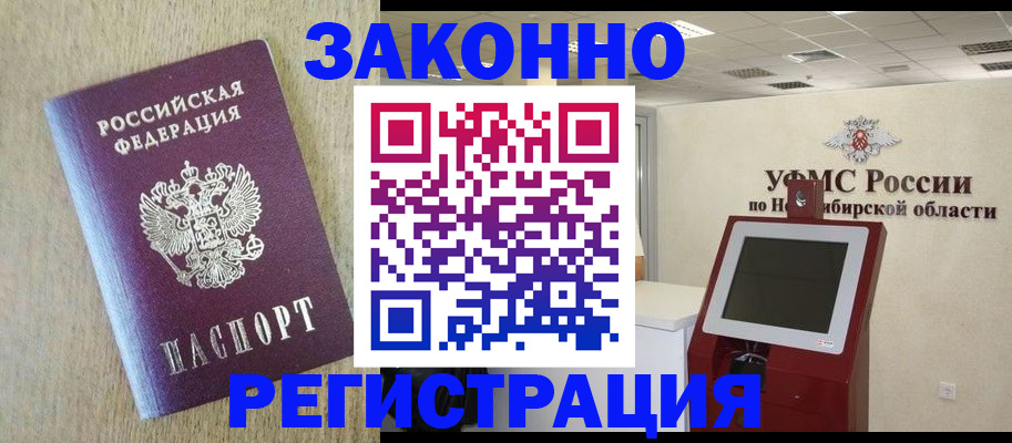 миграционный учет в Угличе